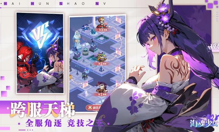 海魂少女无限金币版截图2