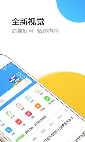 PP浏览器完整版截图3