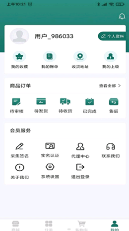 恒泰珠宝免费版截图2