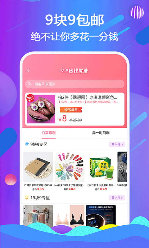 天著熙品完整版截图3