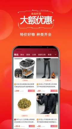 省云购会员版截图3