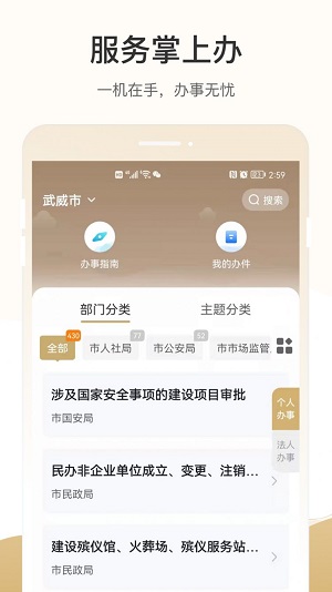 天马行市民云完整版截图3