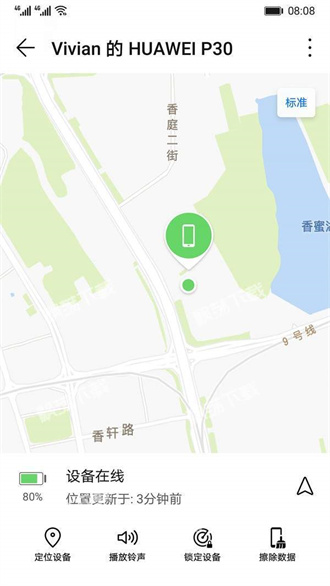 查找我的手机vivo免费版截图4