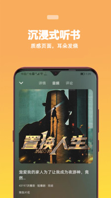 蜜阅FM 免费版截图3