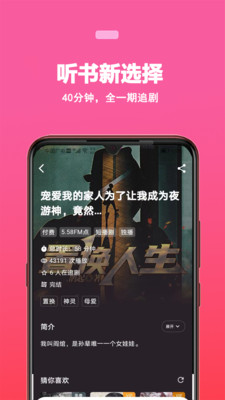 蜜阅FM 免费版截图2