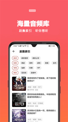 蜜阅FM 免费版截图5