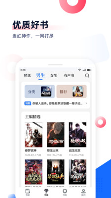 免费看书神器完整版截图2