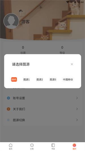 manwa2 会员版截图3