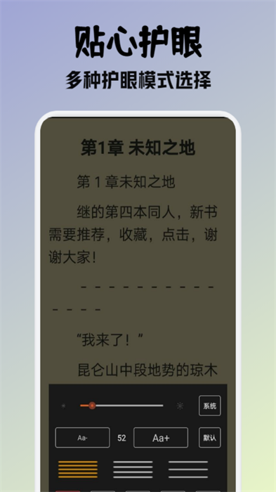 小小阅读去广告版截图3