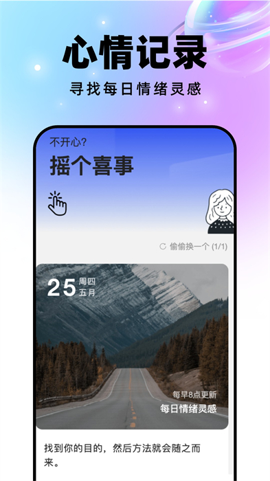 星球壁纸去广告版截图3