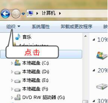 Win7显示文件后缀名的方式