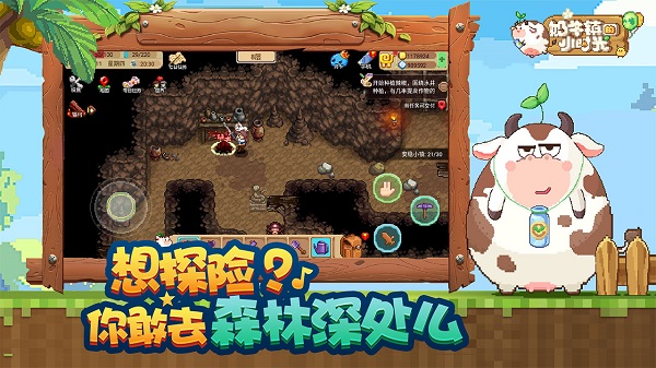 奶牛镇的小时光内测版截图3