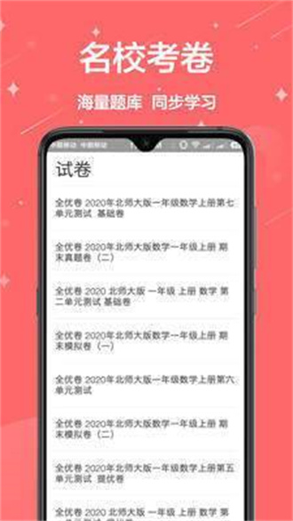 互动作业在线使用