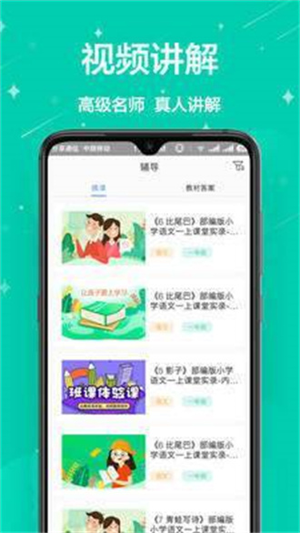 互动作业在线使用免费版截图2