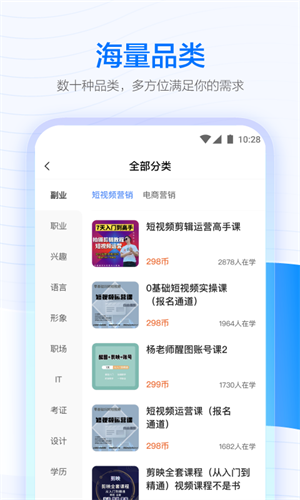 学浪教育手机版截图2