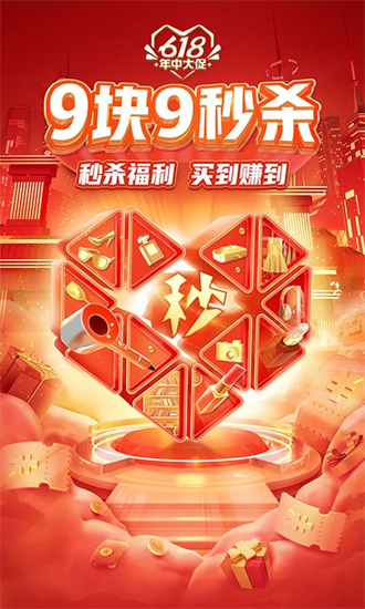 拼多多手机版截图4