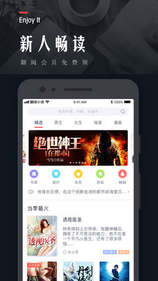 翻阅小说免费版截图4