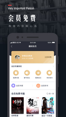 翻阅小说免费版截图3