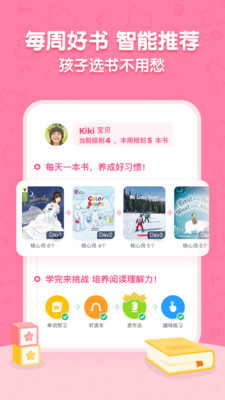 呱呱阅读去广告版截图3