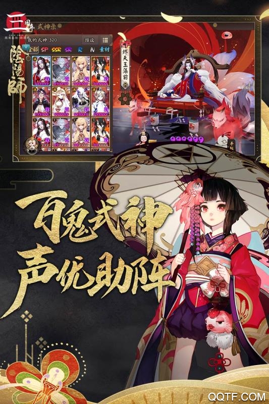 阴阳师无限金币版截图3