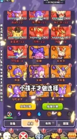 挂机小队官方下载安装