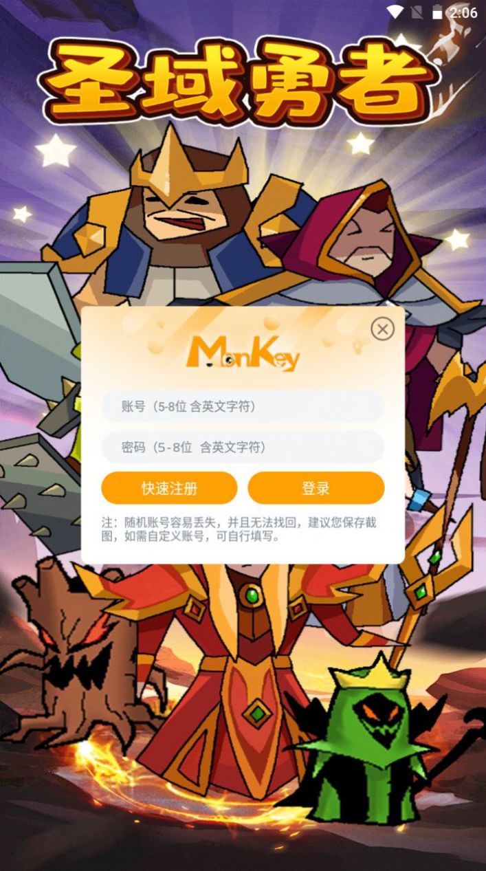 圣域勇者官服版截图3