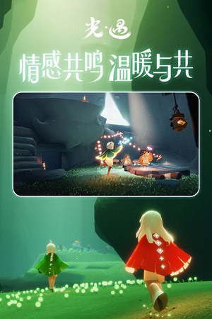 光遇B服无限金币版截图3