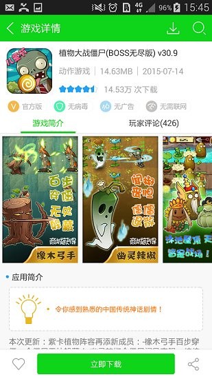 3677游戏盒免费版截图3