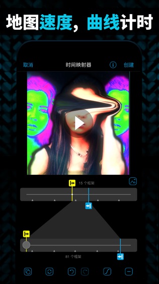 video star 剪辑完整版截图3