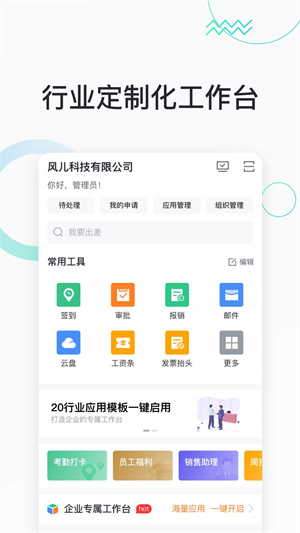 快马办公去广告版截图3