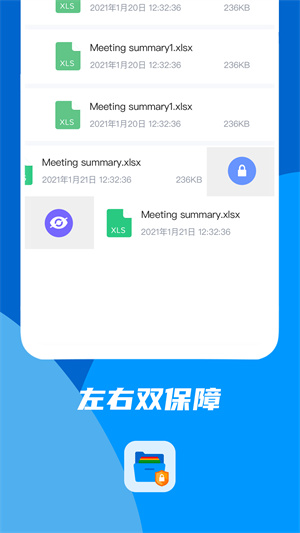 文件加密大师手机版截图4