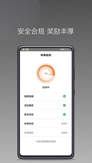 普路托司机端免费版截图2