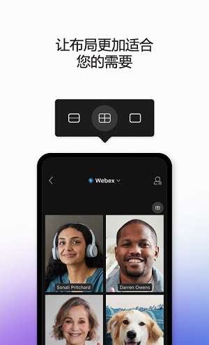 webex meet 手机版截图2