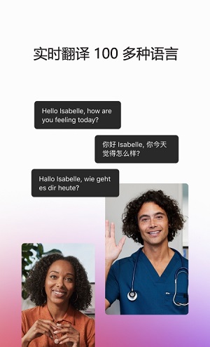 webex meet 手机版截图4