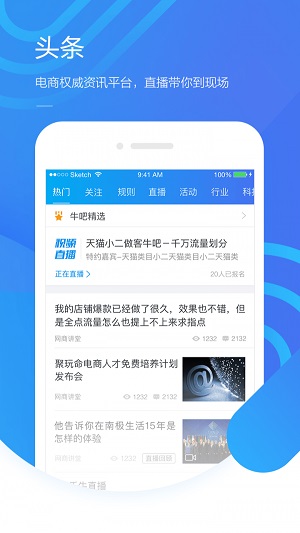 千牛卖家去广告版截图3