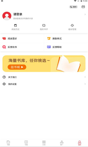 追书坊小说完整版截图3