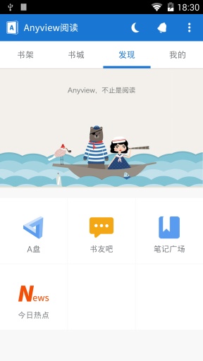 anyview 安卓版截图2