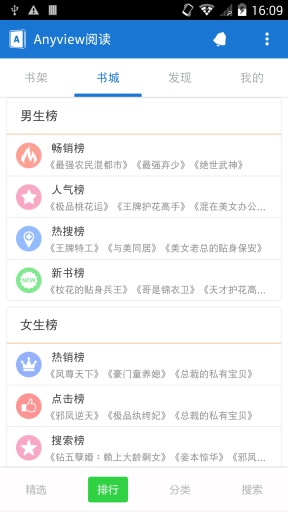 anyview阅读器免费版截图5