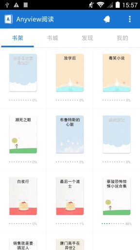 anyview阅读器免费版截图4