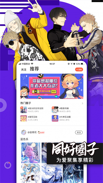 qq漫画免费版截图3