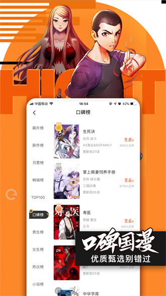 qq漫画免费版截图2