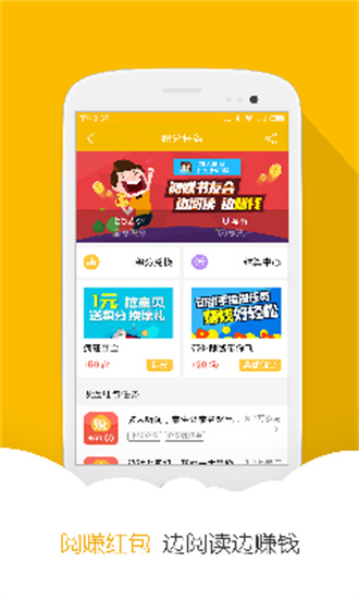 阅读星4.3离线纯净版