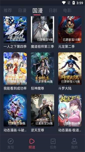 弹幕主义