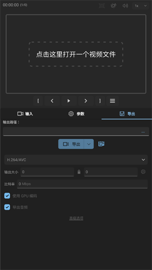 gyroflow 手机版截图2