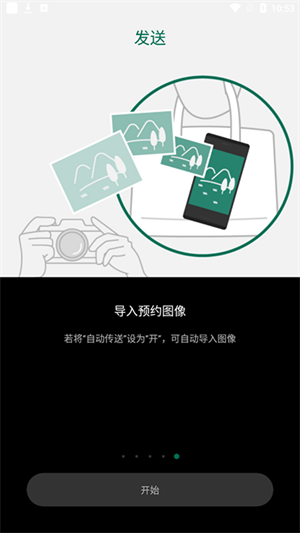 Camera Remote 免费版截图5