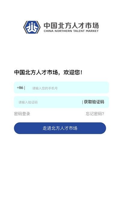 北方人才网手机版截图2