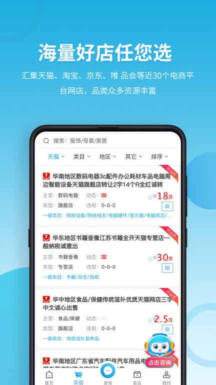 舞泡会员版截图3