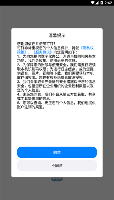 碧桂园服务会员版截图4