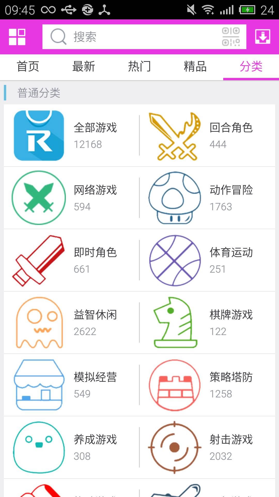 软天空手机版截图3