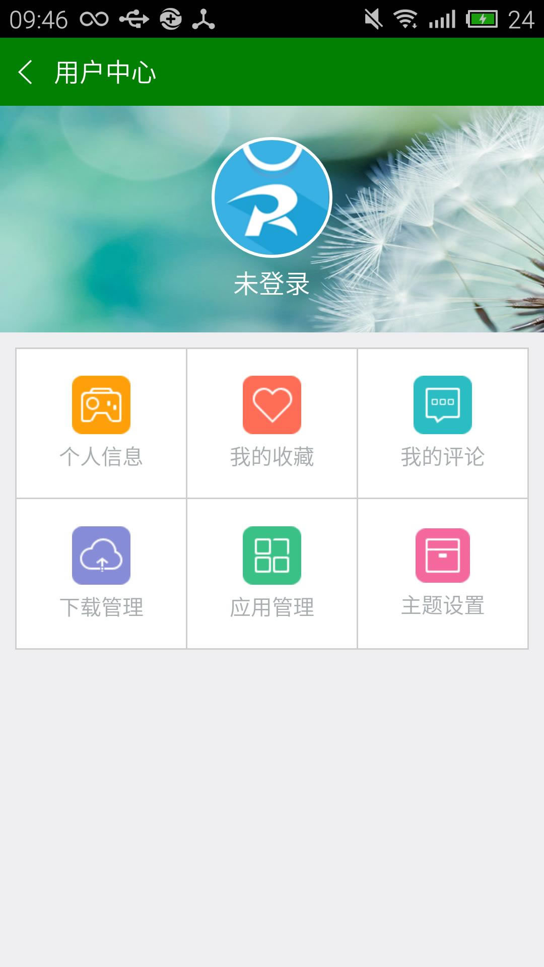 软天空手机版截图5